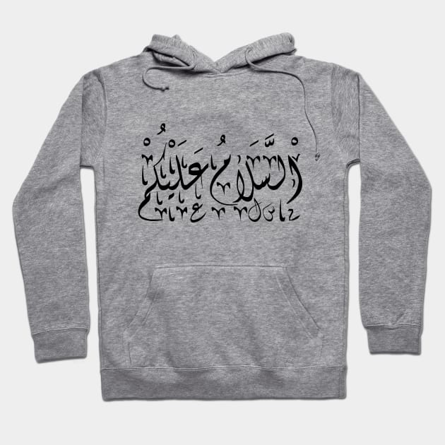 As-salamu alaykum, Peace be upon you in arabic Hoodie by Cyrensea